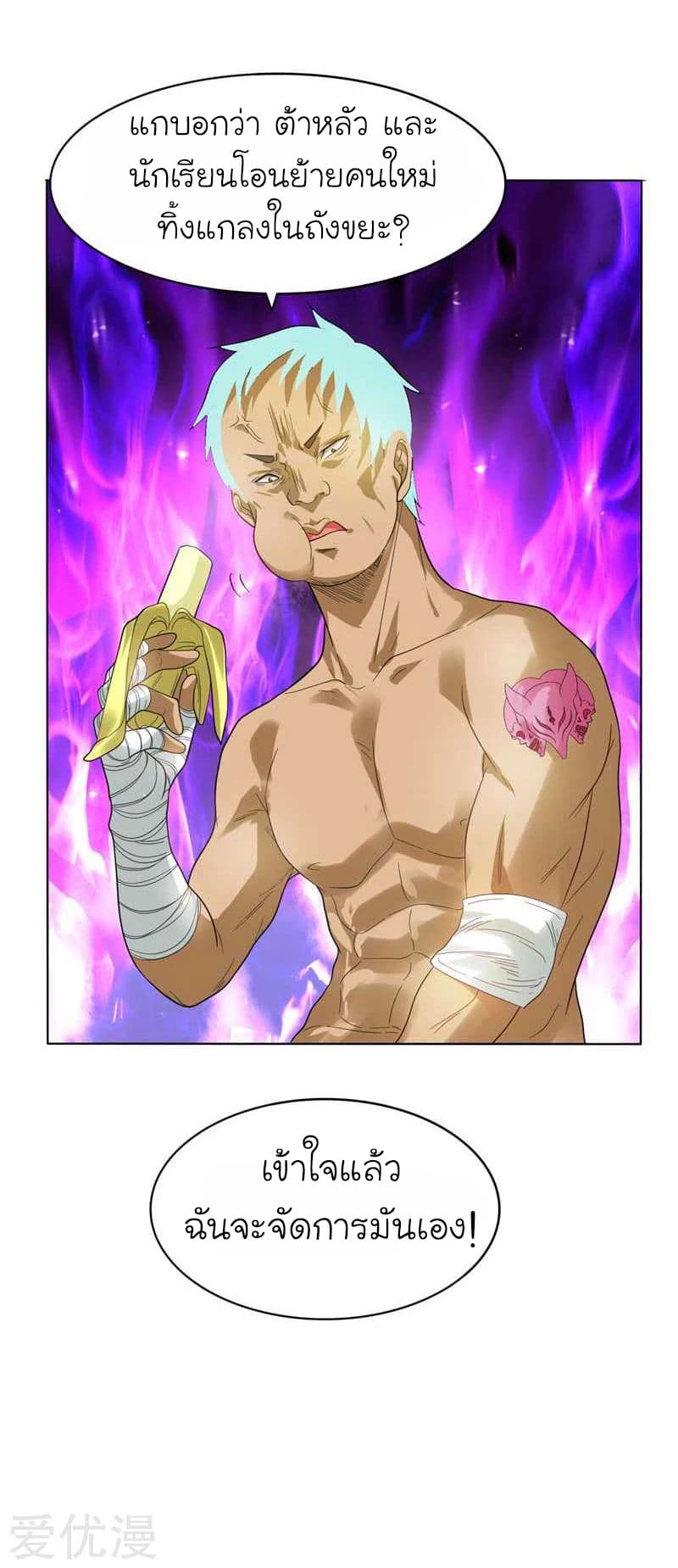 à¸­à¹ˆà¸²à¸™ Picking Up A Shool Beauty To Be Wife