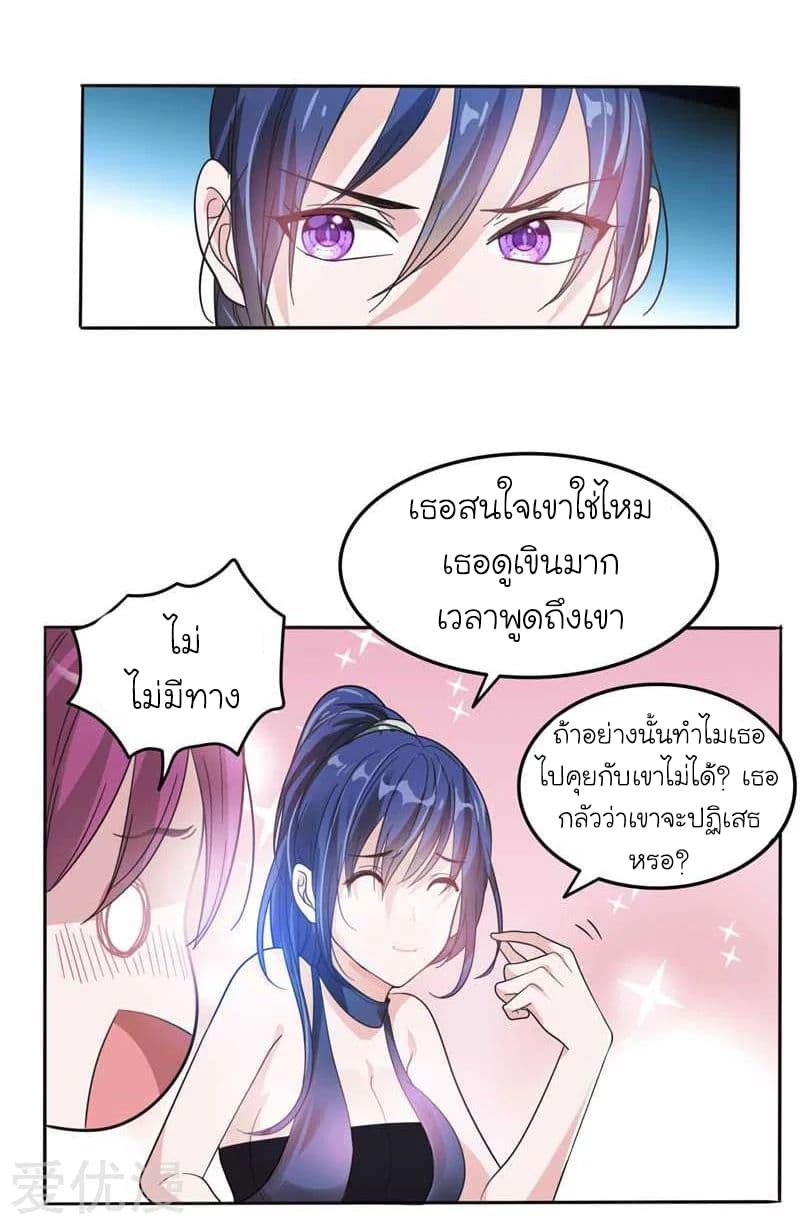 à¸­à¹ˆà¸²à¸™ Picking Up A Shool Beauty To Be Wife