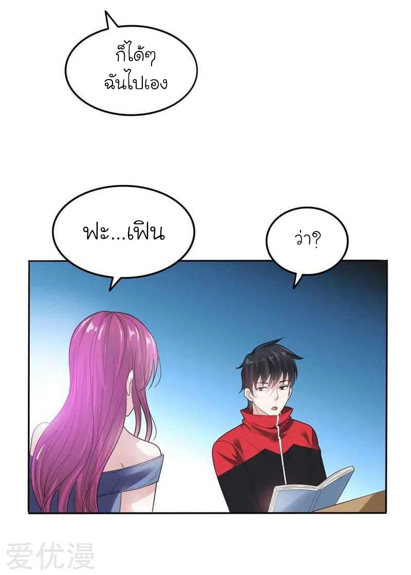 à¸­à¹ˆà¸²à¸™ Picking Up A Shool Beauty To Be Wife