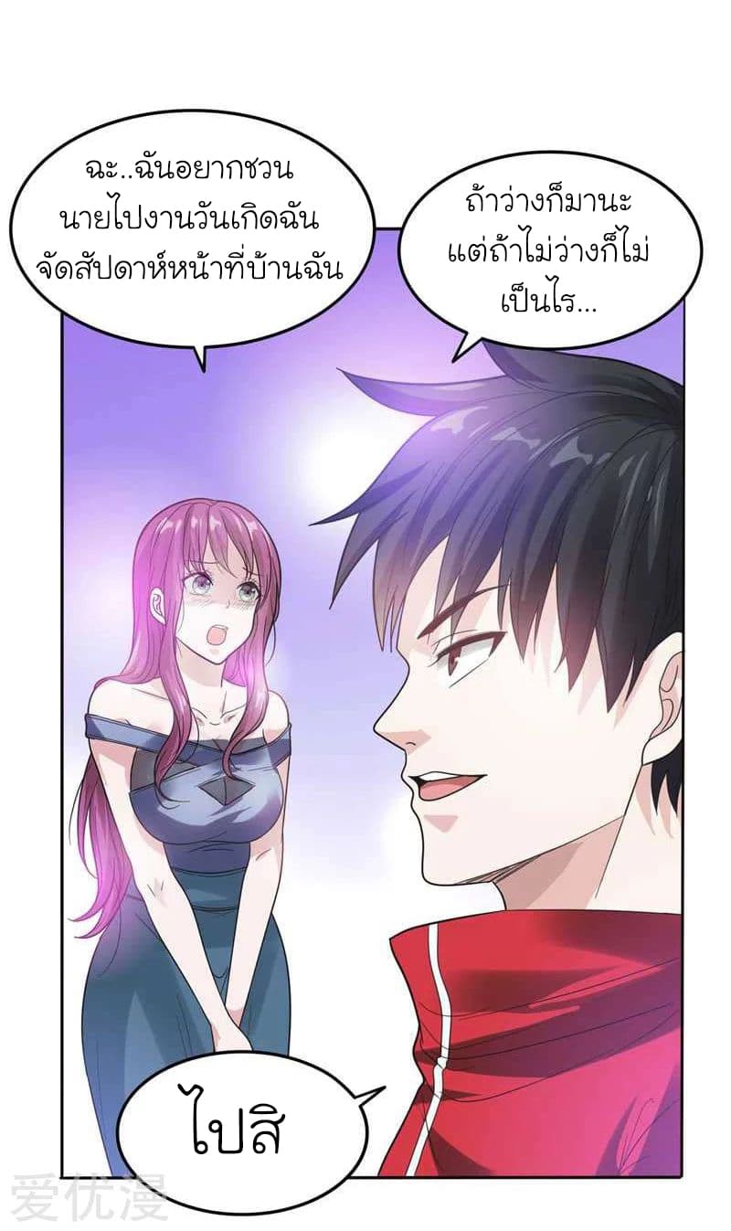 à¸­à¹ˆà¸²à¸™ Picking Up A Shool Beauty To Be Wife