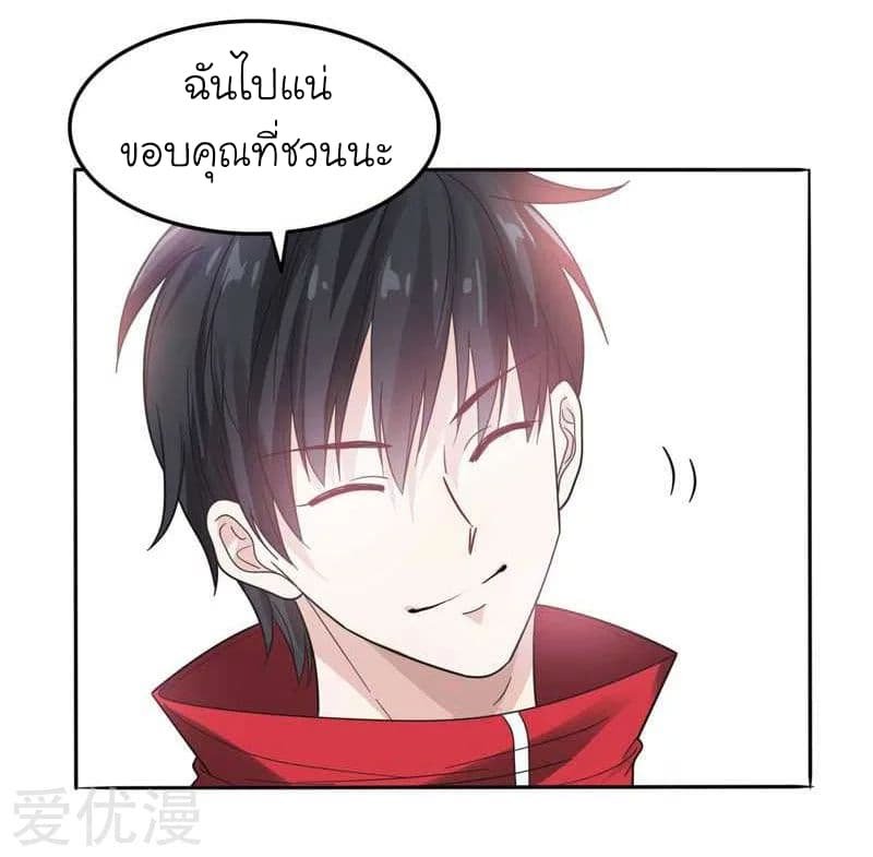 à¸­à¹ˆà¸²à¸™ Picking Up A Shool Beauty To Be Wife