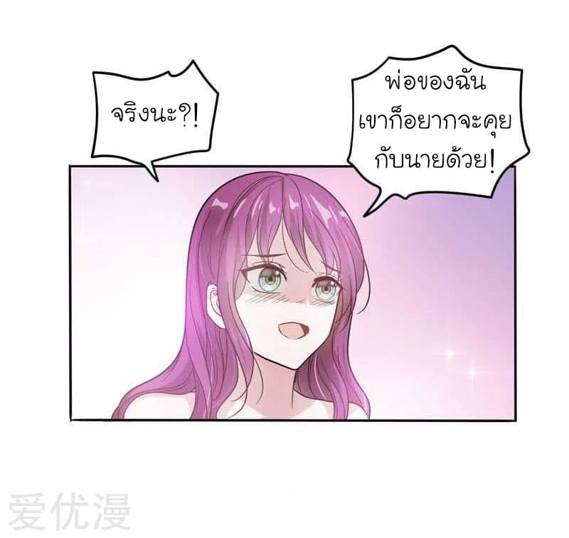 à¸­à¹ˆà¸²à¸™ Picking Up A Shool Beauty To Be Wife