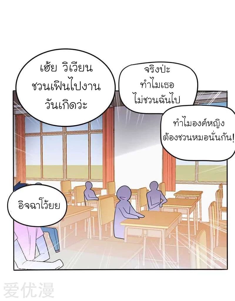 à¸­à¹ˆà¸²à¸™ Picking Up A Shool Beauty To Be Wife
