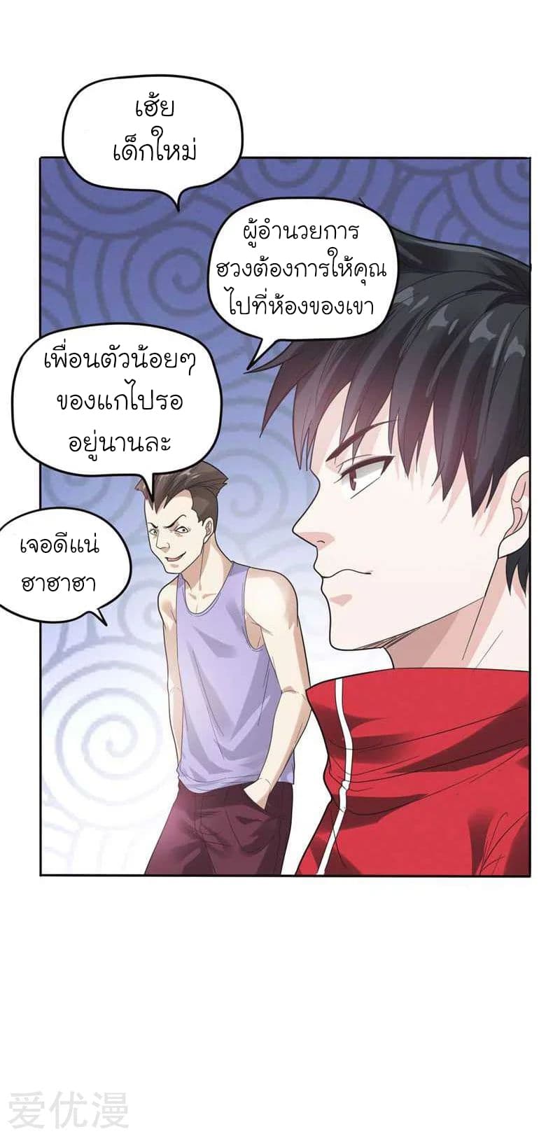 à¸­à¹ˆà¸²à¸™ Picking Up A Shool Beauty To Be Wife