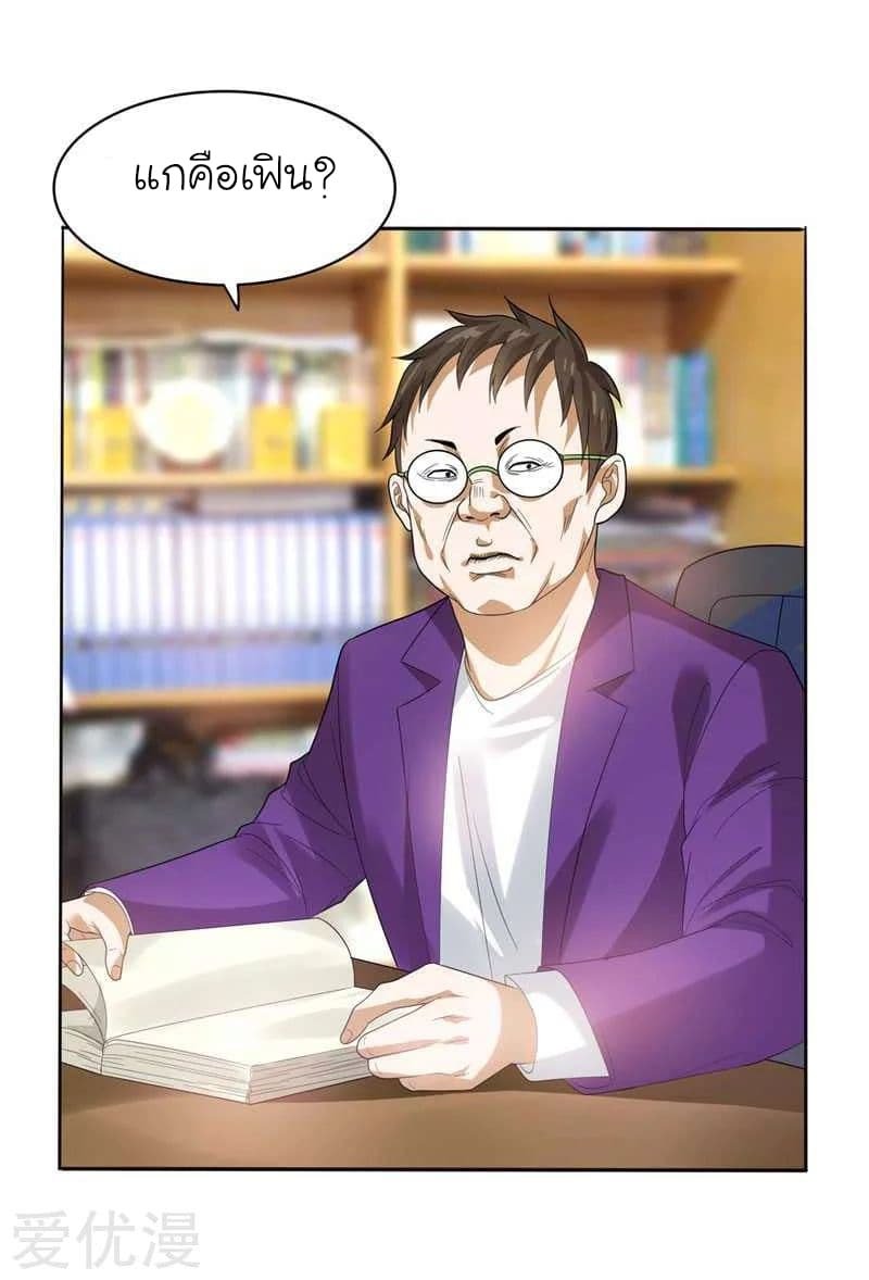 à¸­à¹ˆà¸²à¸™ Picking Up A Shool Beauty To Be Wife