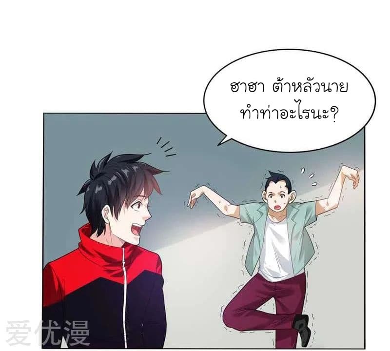 à¸­à¹ˆà¸²à¸™ Picking Up A Shool Beauty To Be Wife