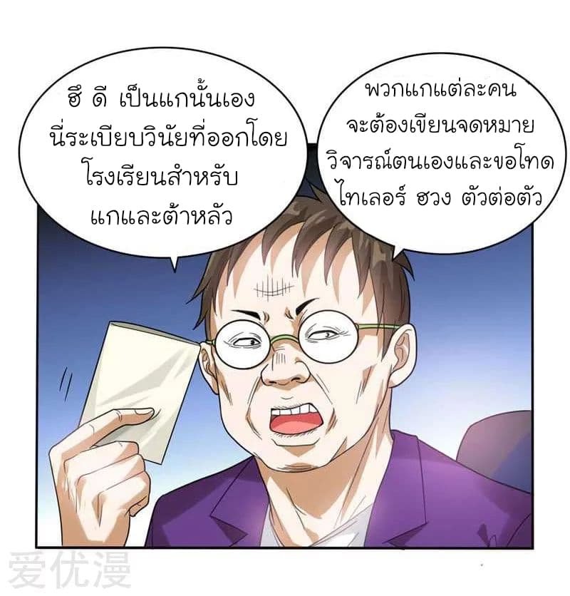 à¸­à¹ˆà¸²à¸™ Picking Up A Shool Beauty To Be Wife