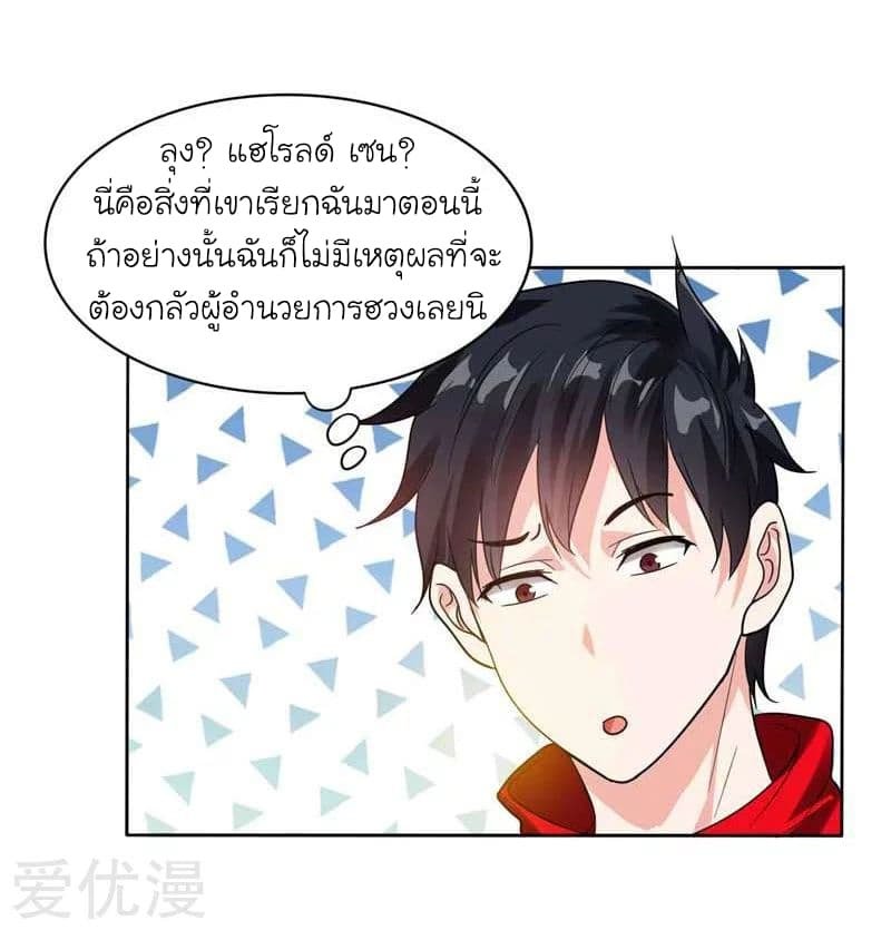 à¸­à¹ˆà¸²à¸™ Picking Up A Shool Beauty To Be Wife