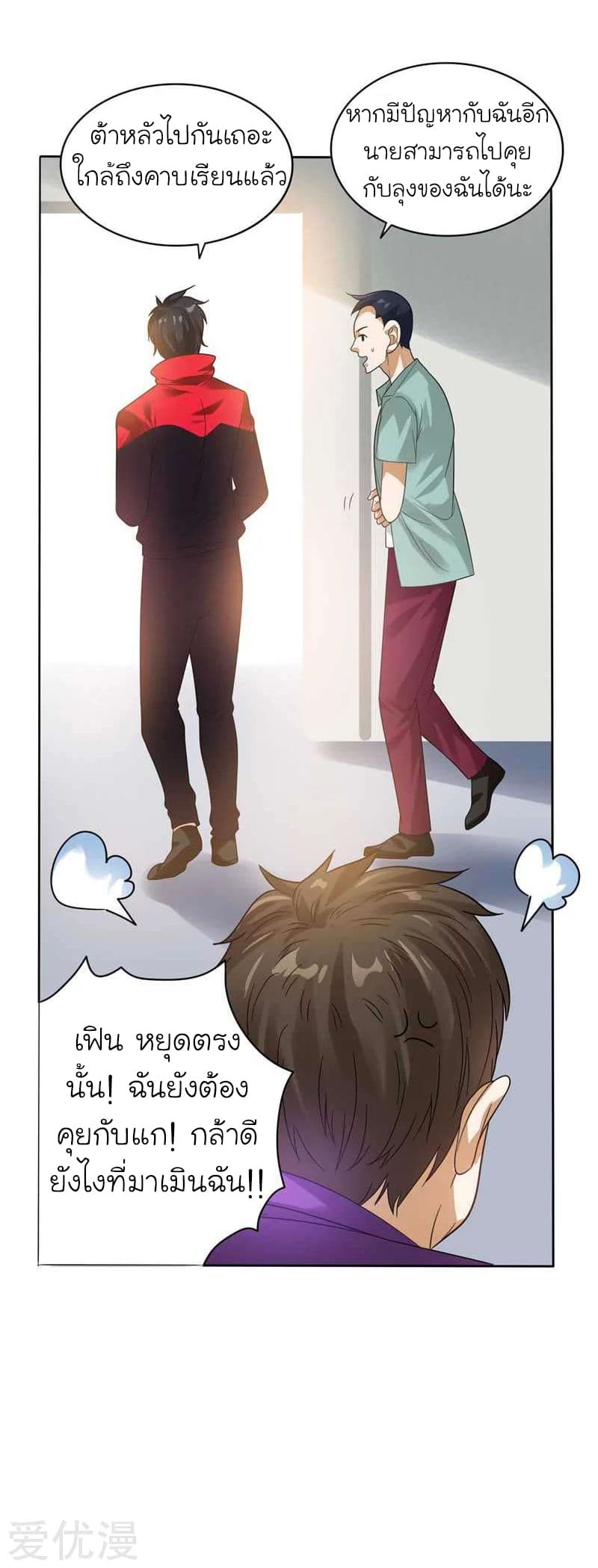 à¸­à¹ˆà¸²à¸™ Picking Up A Shool Beauty To Be Wife