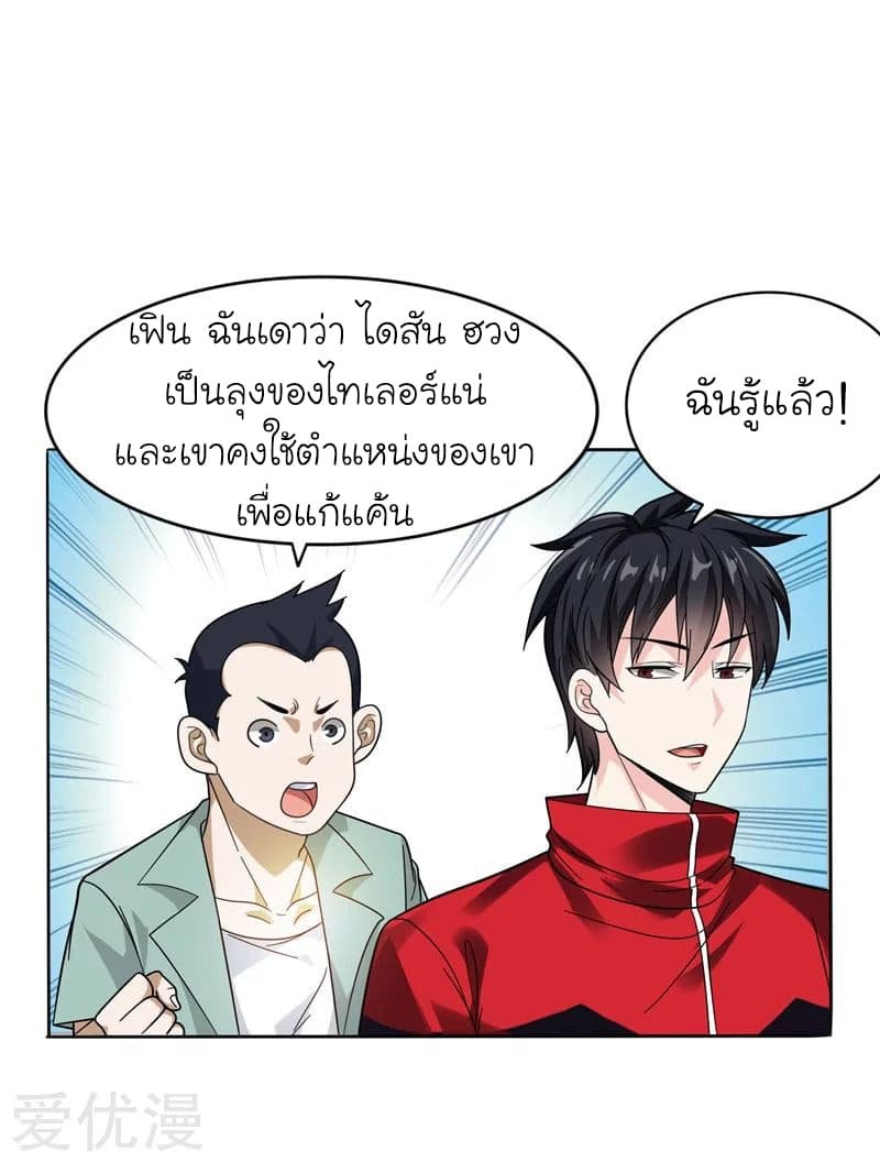 à¸­à¹ˆà¸²à¸™ Picking Up A Shool Beauty To Be Wife