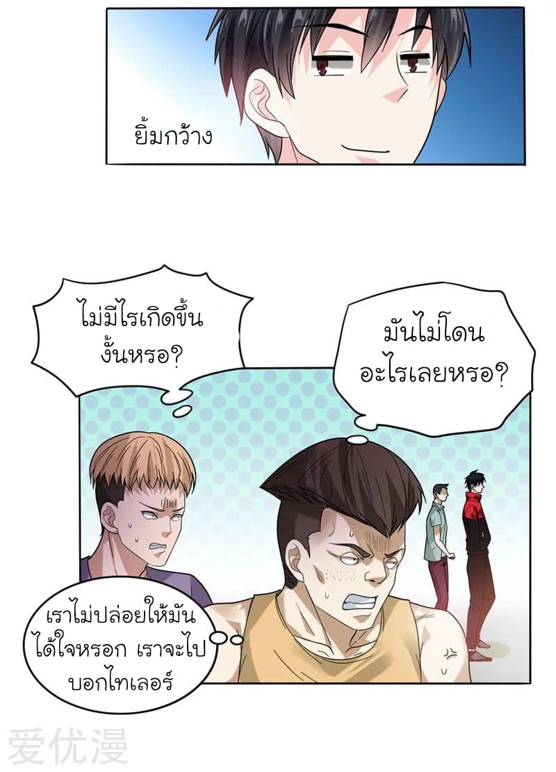 à¸­à¹ˆà¸²à¸™ Picking Up A Shool Beauty To Be Wife