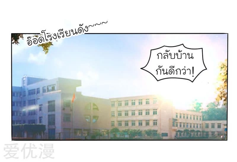 à¸­à¹ˆà¸²à¸™ Picking Up A Shool Beauty To Be Wife