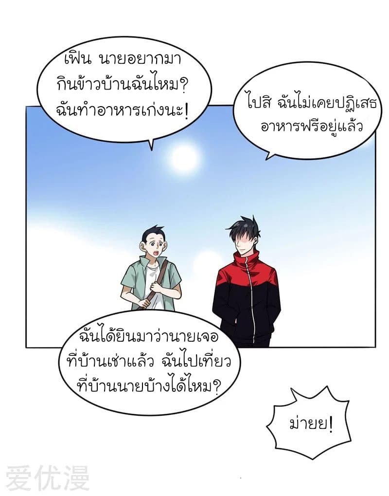 à¸­à¹ˆà¸²à¸™ Picking Up A Shool Beauty To Be Wife