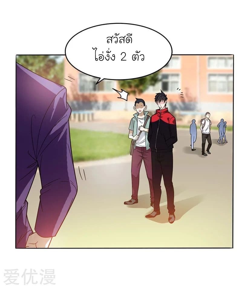 à¸­à¹ˆà¸²à¸™ Picking Up A Shool Beauty To Be Wife