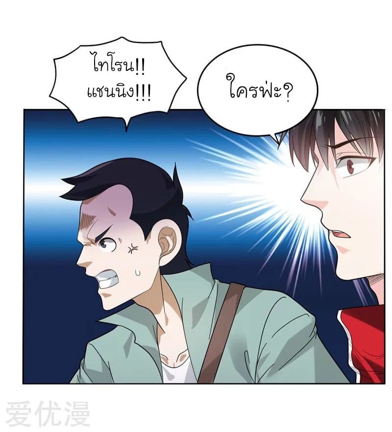 à¸­à¹ˆà¸²à¸™ Picking Up A Shool Beauty To Be Wife