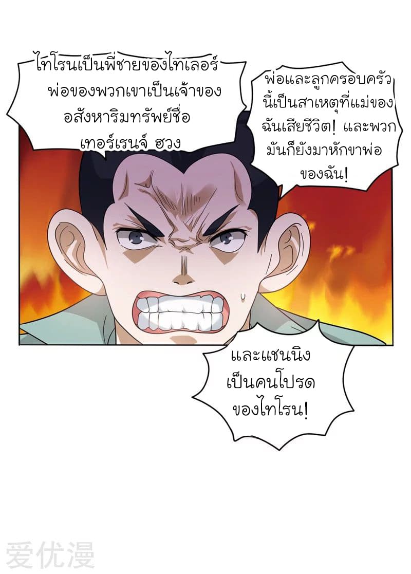 à¸­à¹ˆà¸²à¸™ Picking Up A Shool Beauty To Be Wife