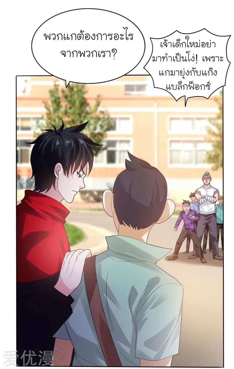 à¸­à¹ˆà¸²à¸™ Picking Up A Shool Beauty To Be Wife