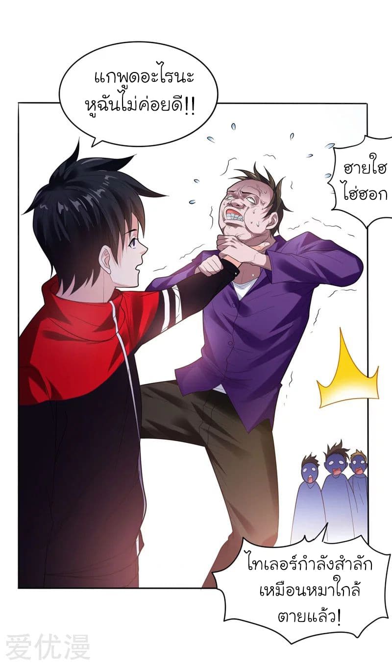 à¸­à¹ˆà¸²à¸™ Picking Up A Shool Beauty To Be Wife