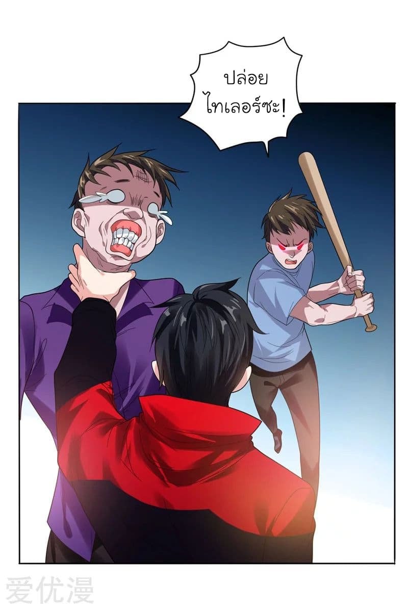 à¸­à¹ˆà¸²à¸™ Picking Up A Shool Beauty To Be Wife