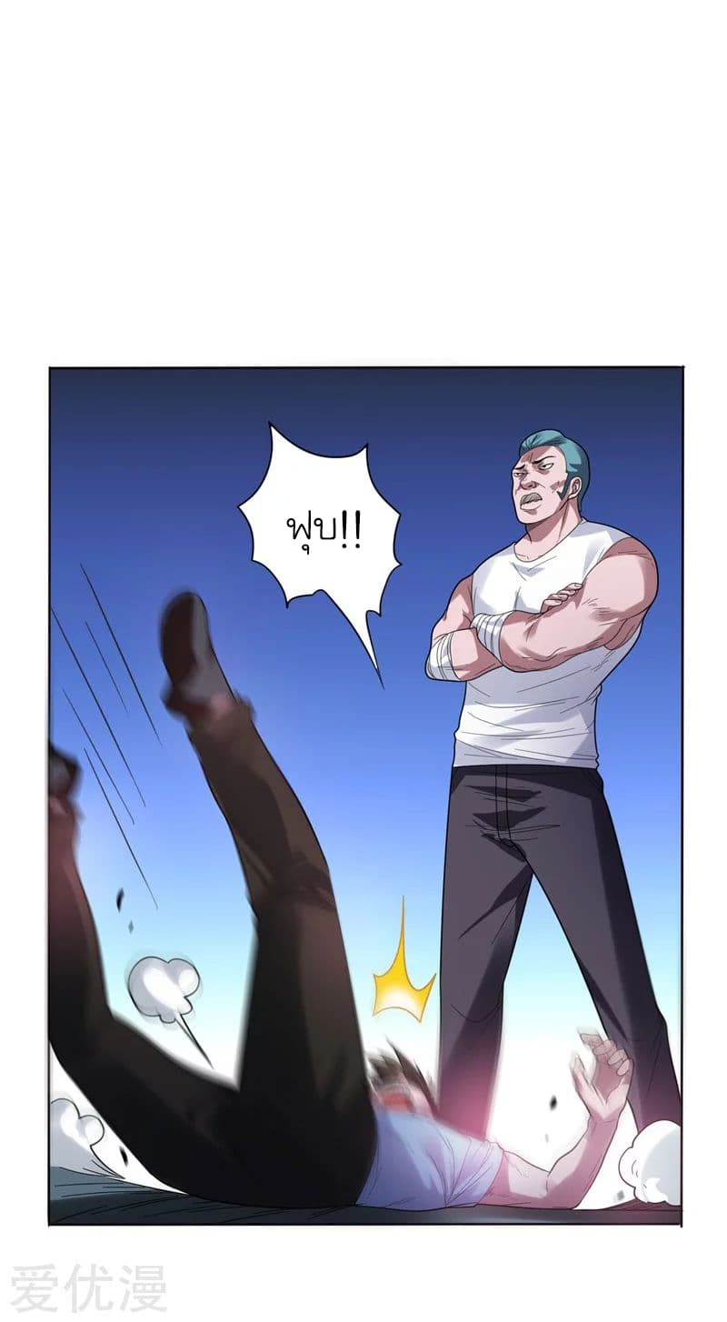 à¸­à¹ˆà¸²à¸™ Picking Up A Shool Beauty To Be Wife