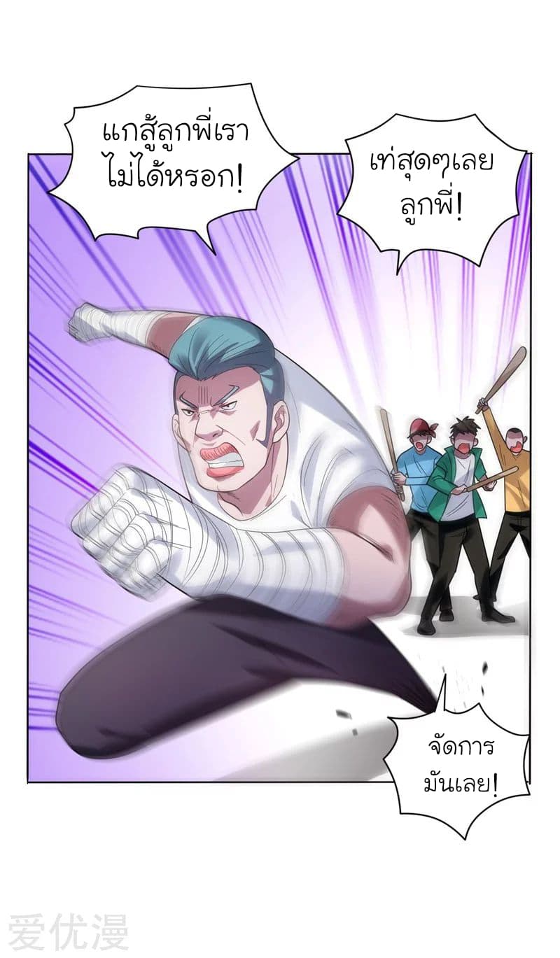 à¸­à¹ˆà¸²à¸™ Picking Up A Shool Beauty To Be Wife