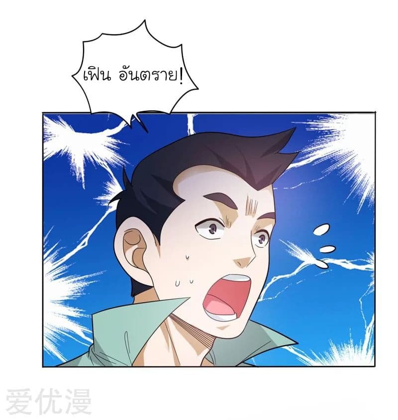 à¸­à¹ˆà¸²à¸™ Picking Up A Shool Beauty To Be Wife