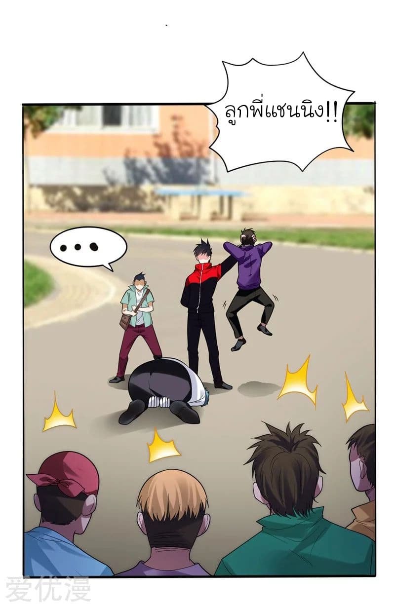 à¸­à¹ˆà¸²à¸™ Picking Up A Shool Beauty To Be Wife