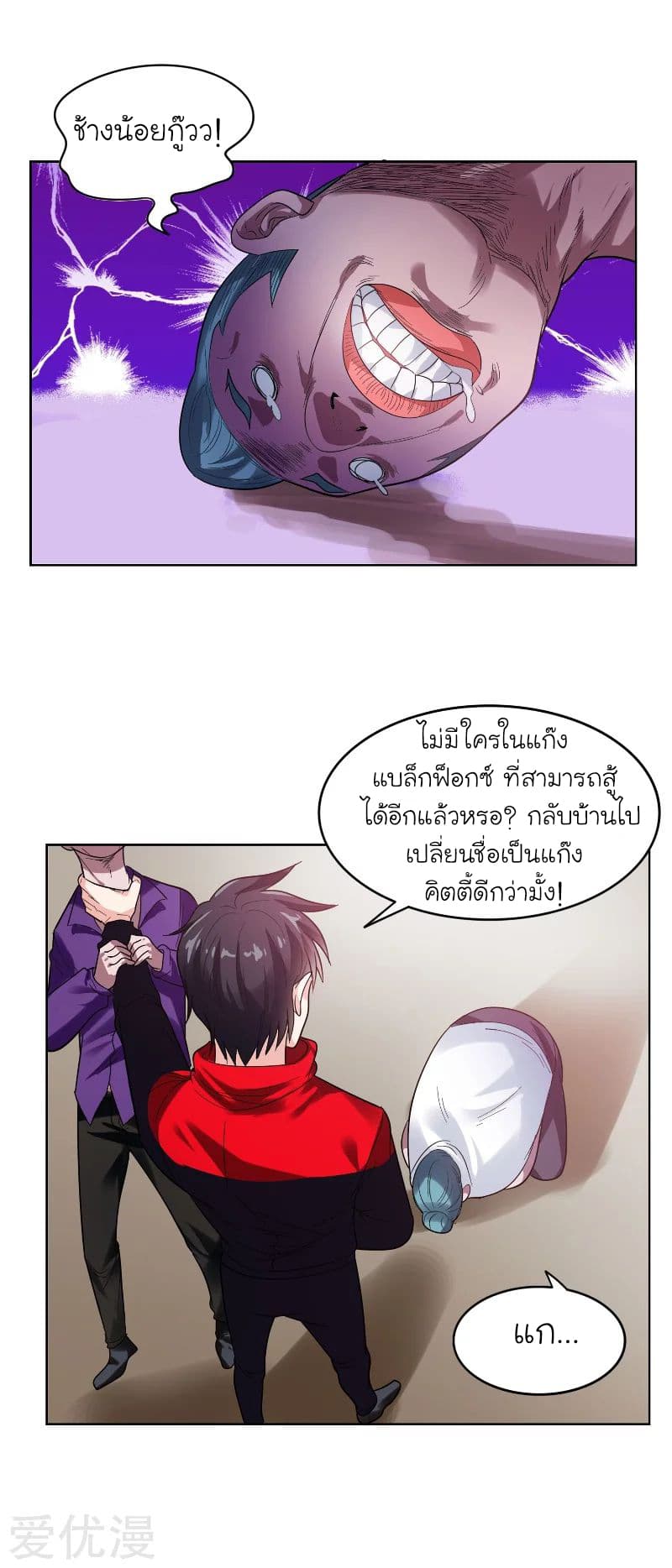 à¸­à¹ˆà¸²à¸™ Picking Up A Shool Beauty To Be Wife