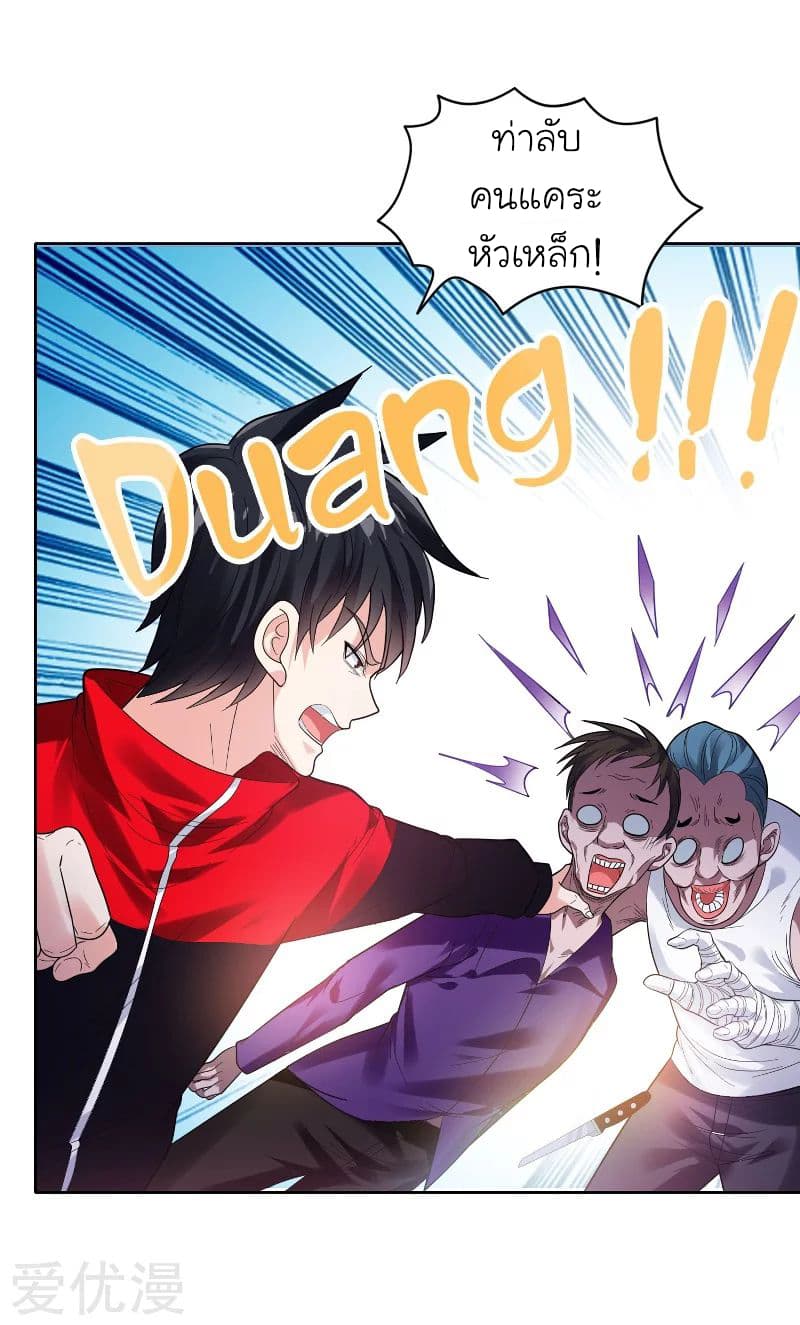 à¸­à¹ˆà¸²à¸™ Picking Up A Shool Beauty To Be Wife