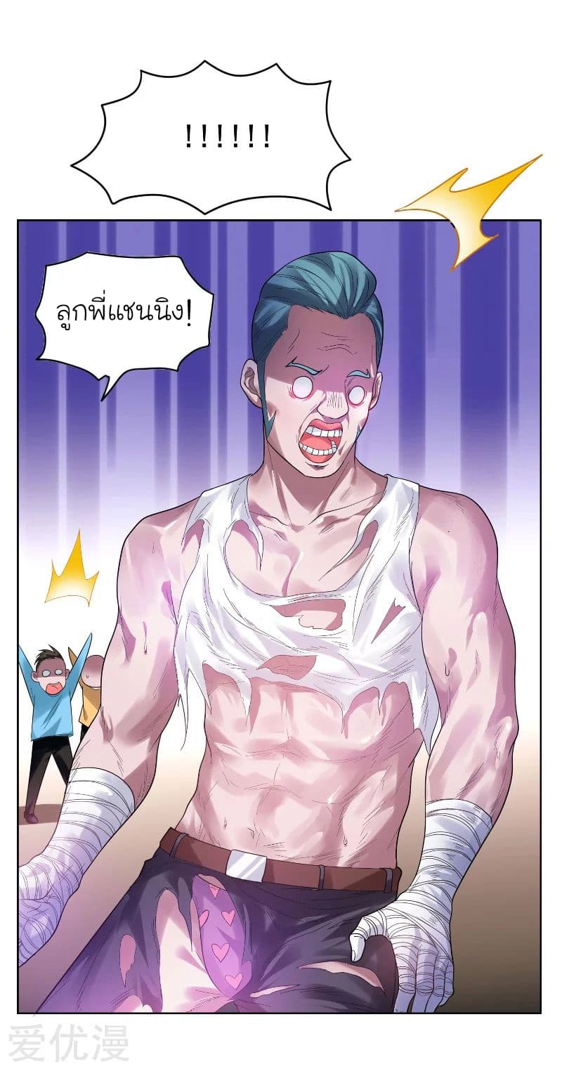 à¸­à¹ˆà¸²à¸™ Picking Up A Shool Beauty To Be Wife