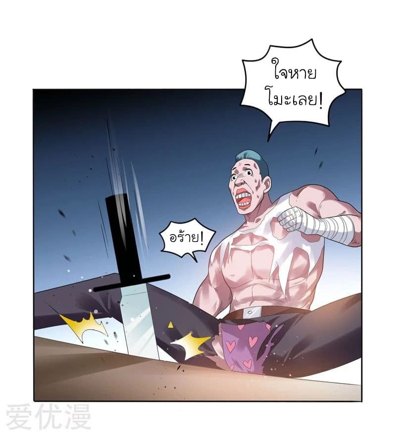 à¸­à¹ˆà¸²à¸™ Picking Up A Shool Beauty To Be Wife