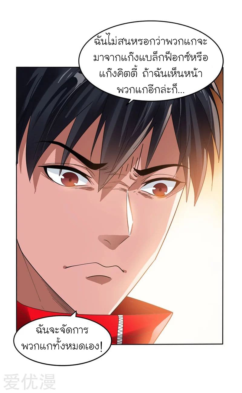 à¸­à¹ˆà¸²à¸™ Picking Up A Shool Beauty To Be Wife