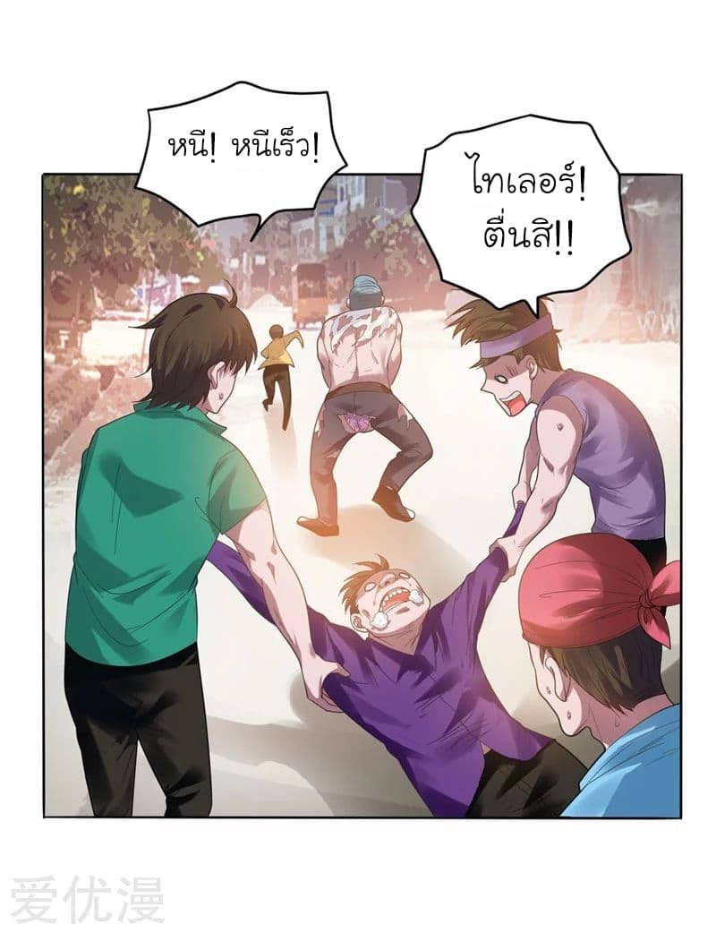 à¸­à¹ˆà¸²à¸™ Picking Up A Shool Beauty To Be Wife