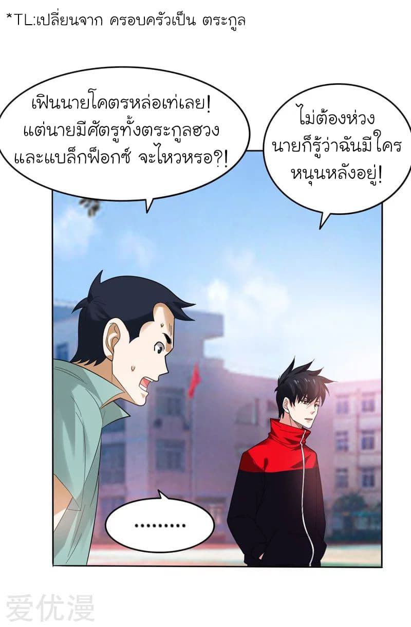 à¸­à¹ˆà¸²à¸™ Picking Up A Shool Beauty To Be Wife