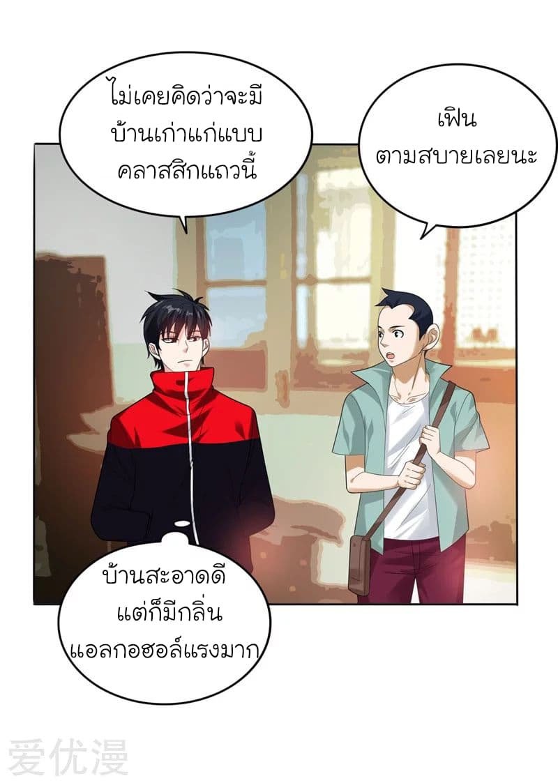 à¸­à¹ˆà¸²à¸™ Picking Up A Shool Beauty To Be Wife