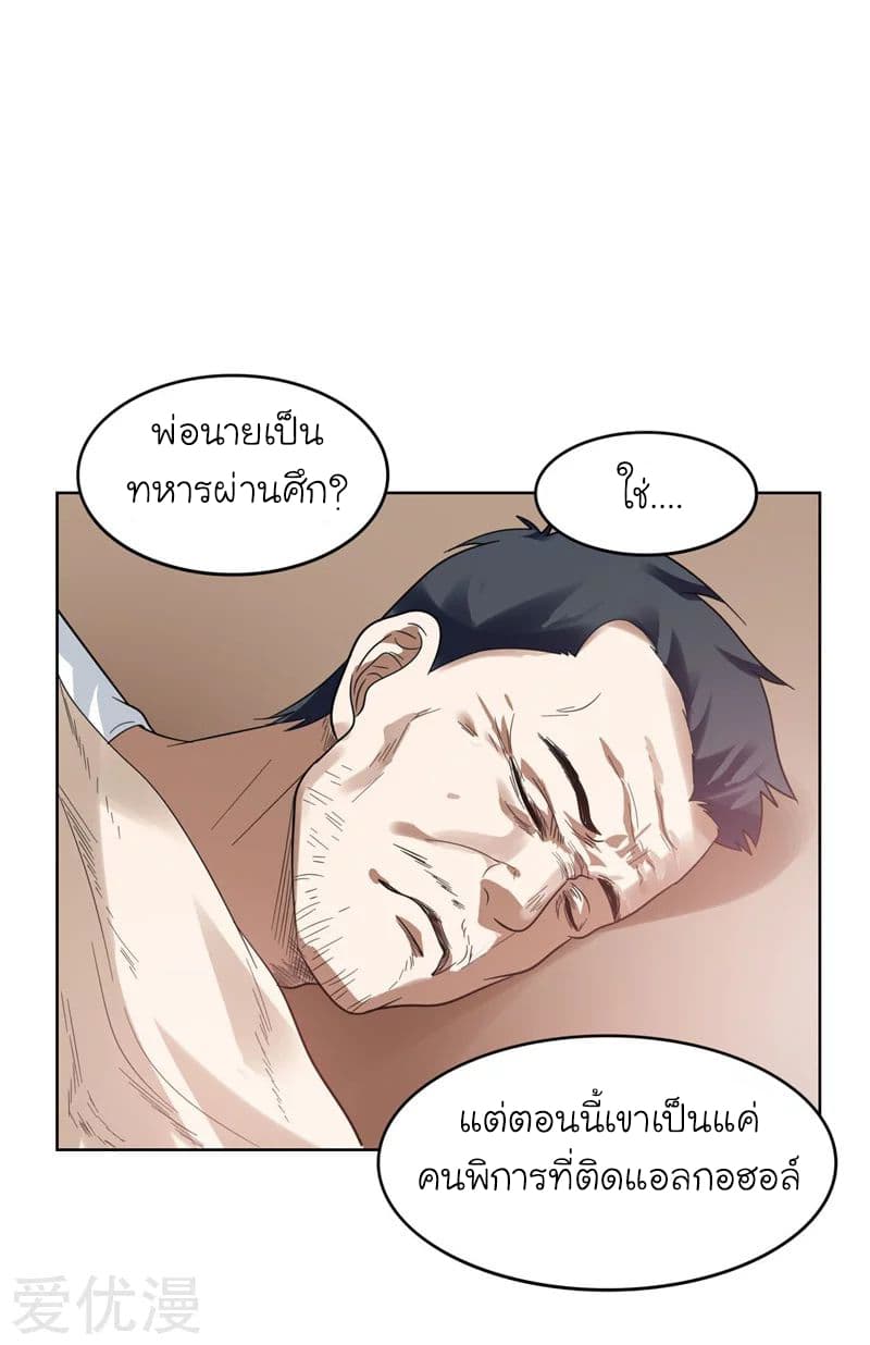 à¸­à¹ˆà¸²à¸™ Picking Up A Shool Beauty To Be Wife