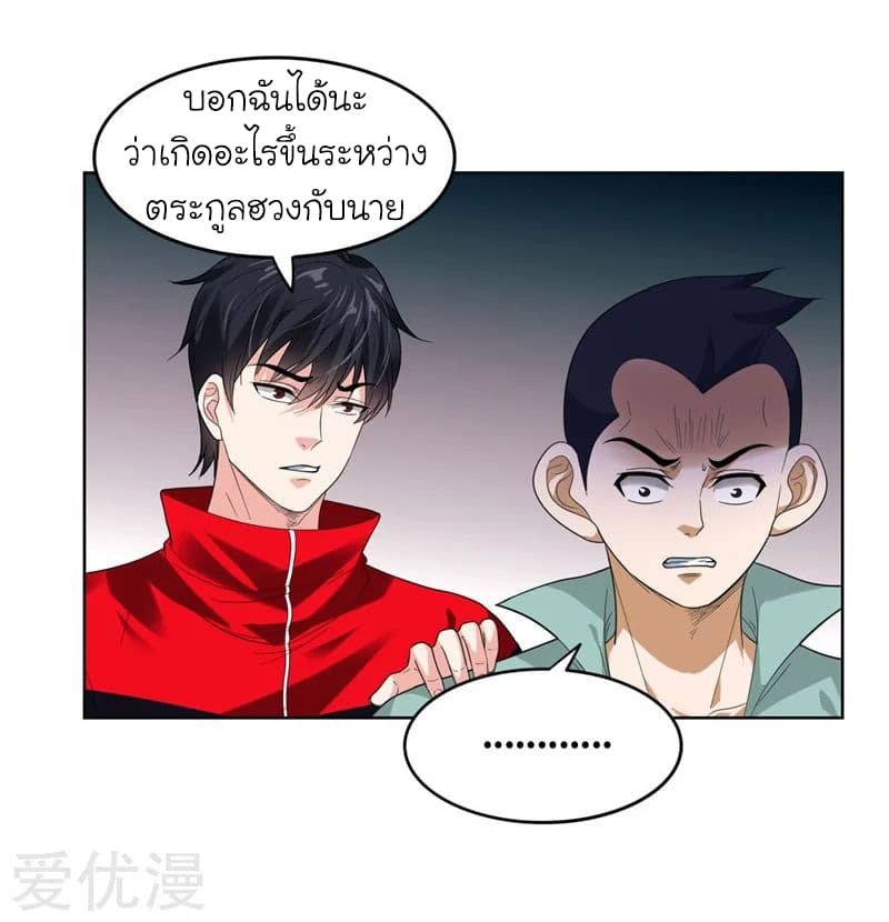 à¸­à¹ˆà¸²à¸™ Picking Up A Shool Beauty To Be Wife