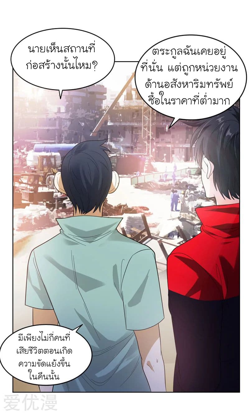 à¸­à¹ˆà¸²à¸™ Picking Up A Shool Beauty To Be Wife