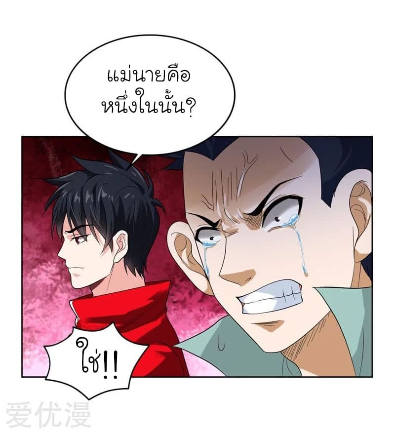 à¸­à¹ˆà¸²à¸™ Picking Up A Shool Beauty To Be Wife