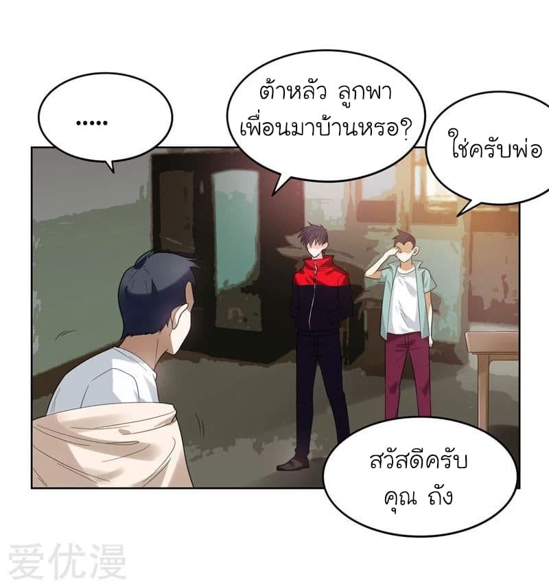 à¸­à¹ˆà¸²à¸™ Picking Up A Shool Beauty To Be Wife