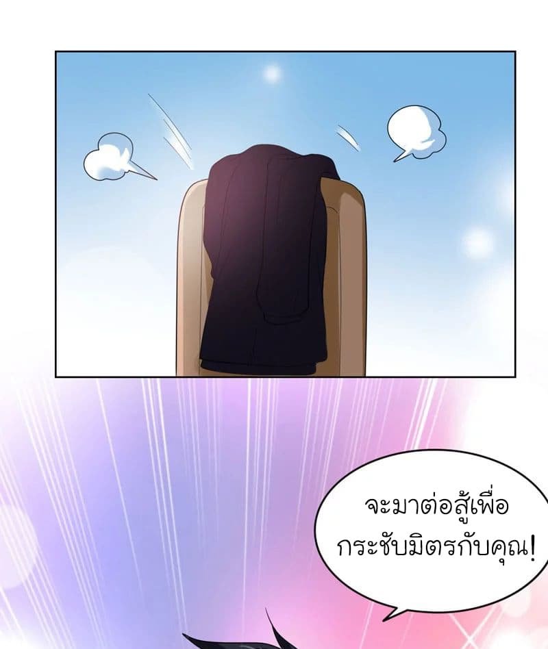 à¸­à¹ˆà¸²à¸™ Picking Up A Shool Beauty To Be Wife