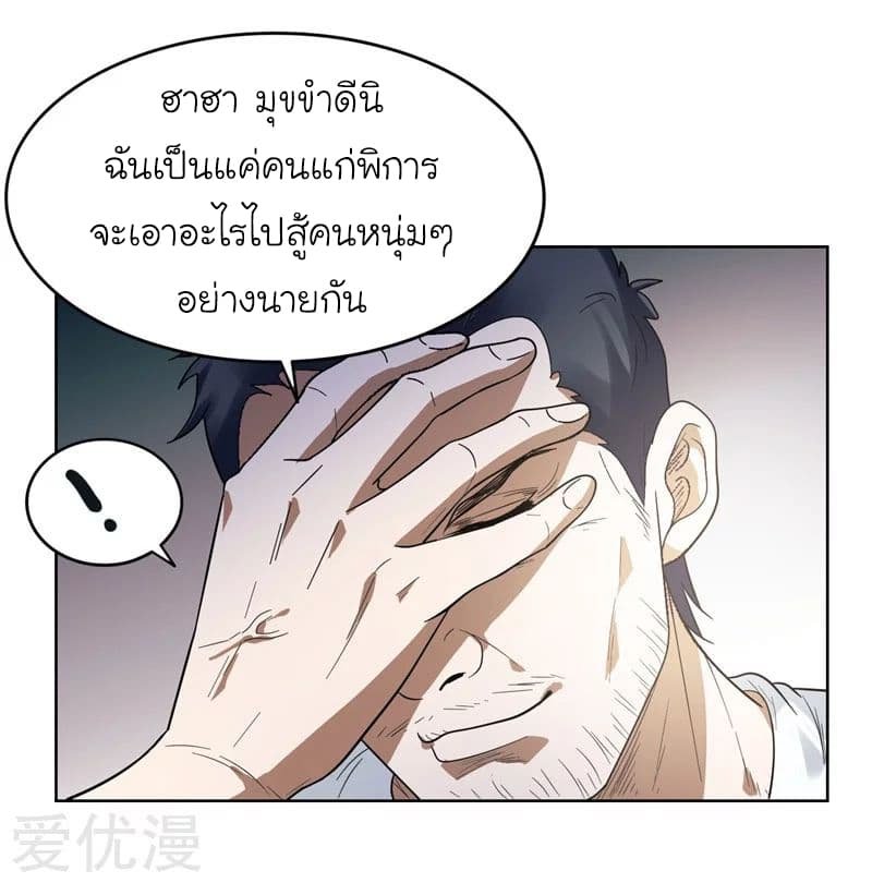 à¸­à¹ˆà¸²à¸™ Picking Up A Shool Beauty To Be Wife