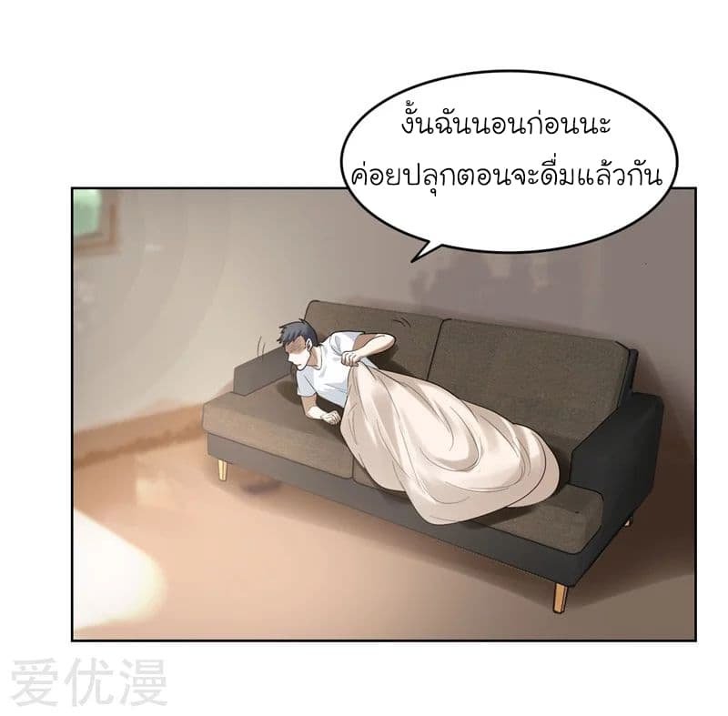 à¸­à¹ˆà¸²à¸™ Picking Up A Shool Beauty To Be Wife