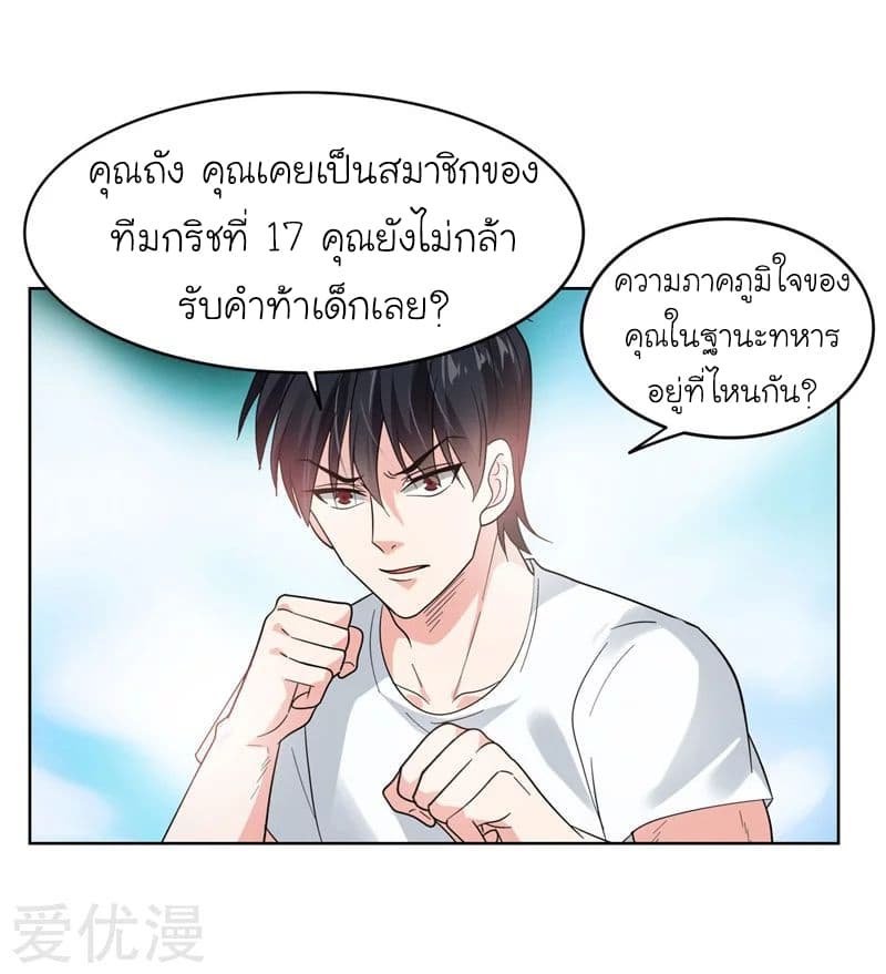 à¸­à¹ˆà¸²à¸™ Picking Up A Shool Beauty To Be Wife