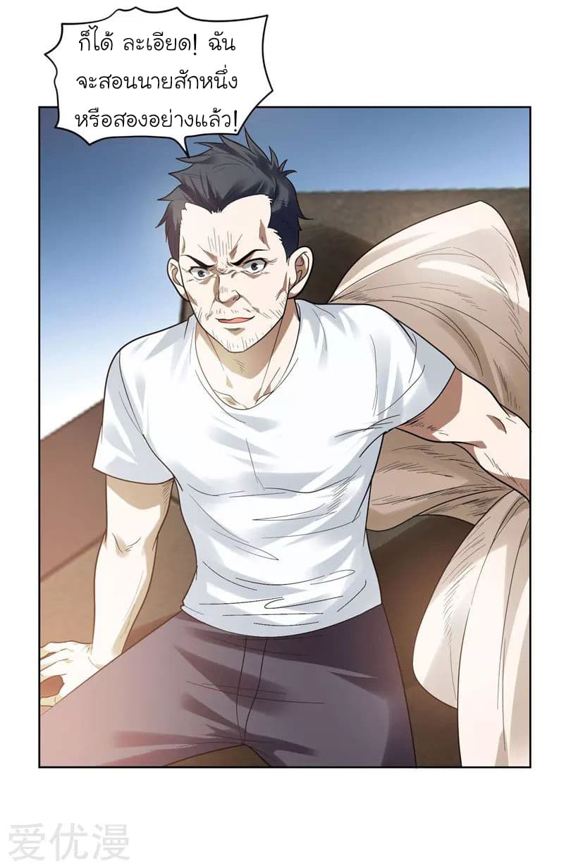 à¸­à¹ˆà¸²à¸™ Picking Up A Shool Beauty To Be Wife