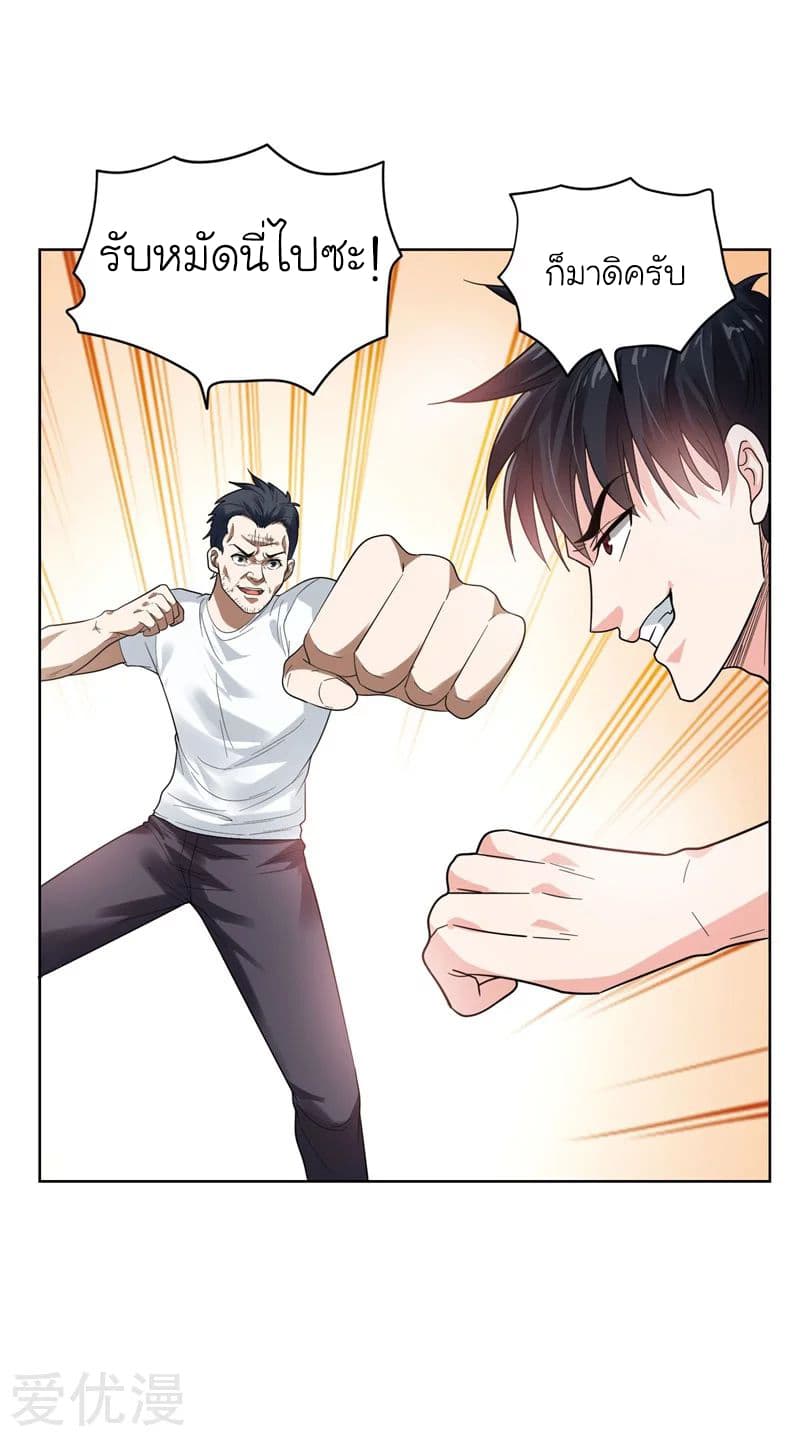 à¸­à¹ˆà¸²à¸™ Picking Up A Shool Beauty To Be Wife