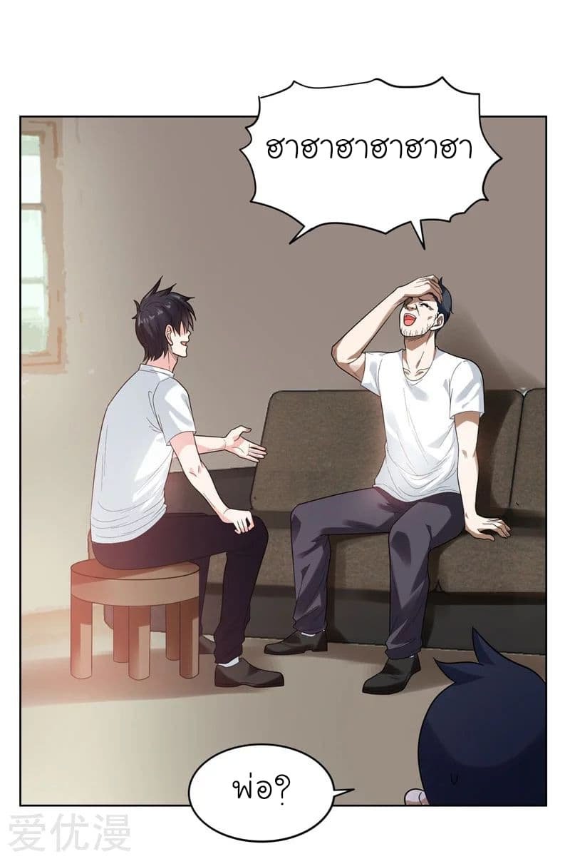 à¸­à¹ˆà¸²à¸™ Picking Up A Shool Beauty To Be Wife