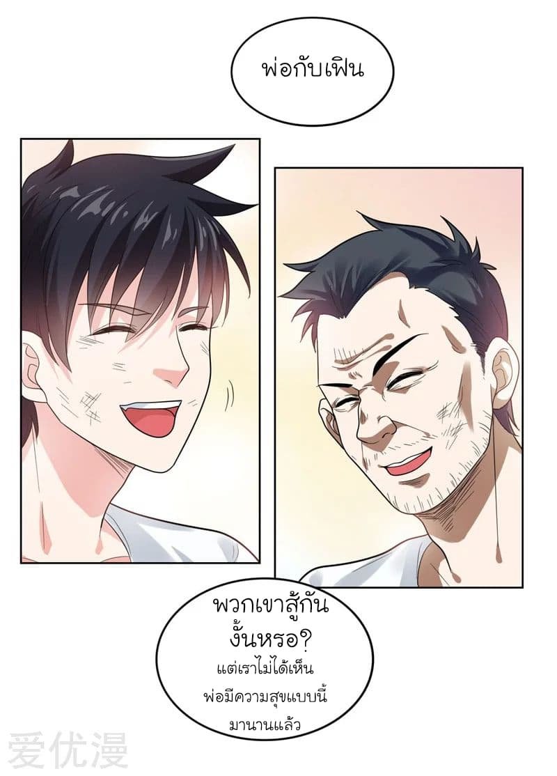 à¸­à¹ˆà¸²à¸™ Picking Up A Shool Beauty To Be Wife