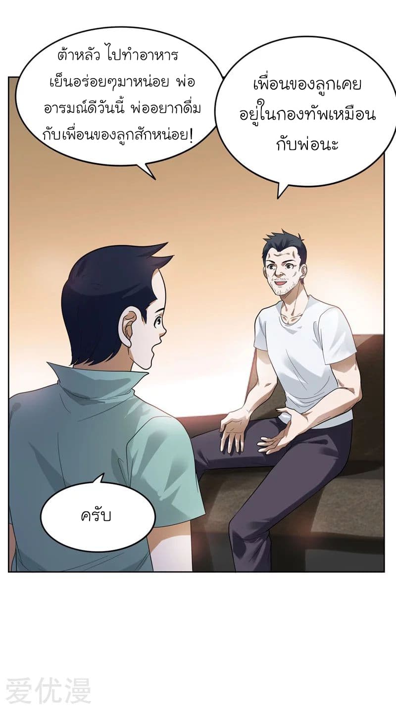 à¸­à¹ˆà¸²à¸™ Picking Up A Shool Beauty To Be Wife