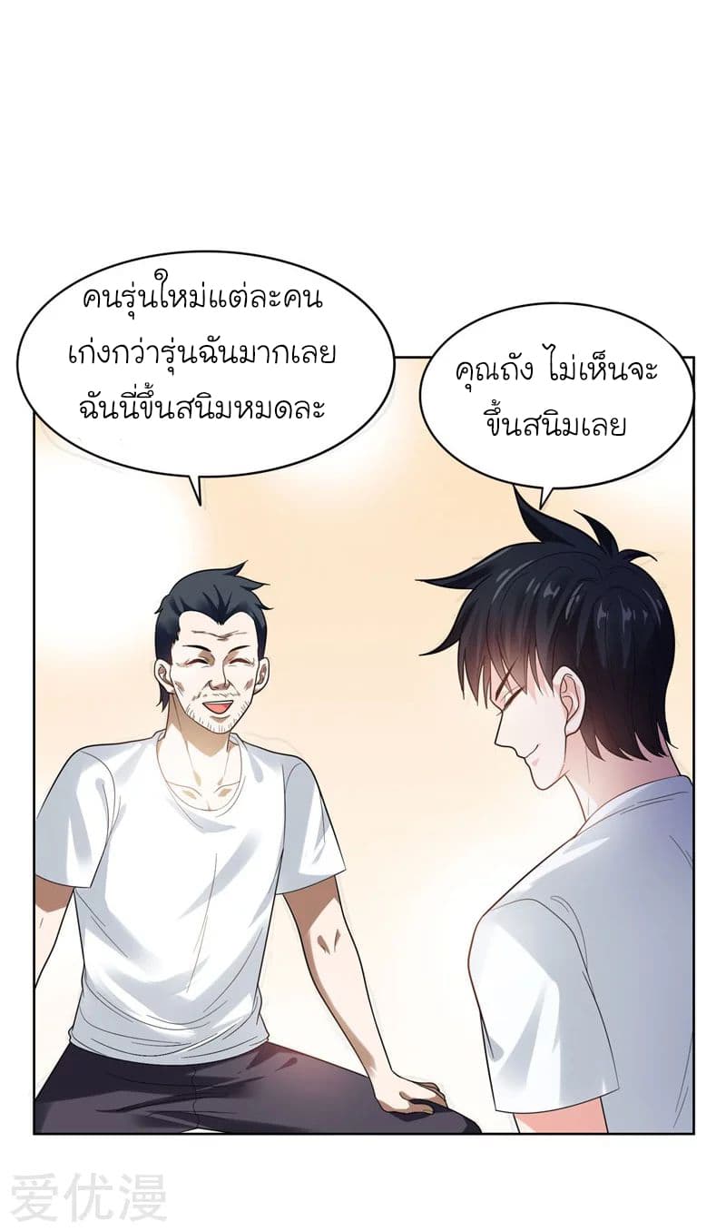 à¸­à¹ˆà¸²à¸™ Picking Up A Shool Beauty To Be Wife